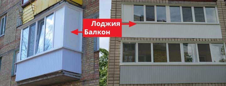 Лоджія