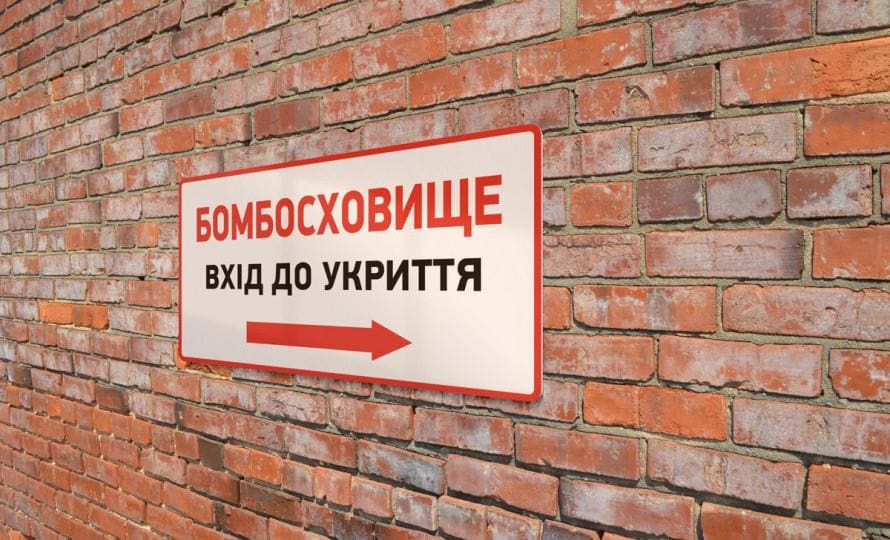 Технічна інвентаризація захисних укриттів під час воєнного стану в Україні