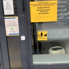 Звіт про доступність приміщення для маломобільних груп населення для стоматології