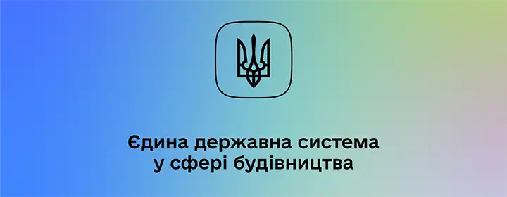 Електронний технічний паспорт БТІ у 2025 році: повний огляд та переваги