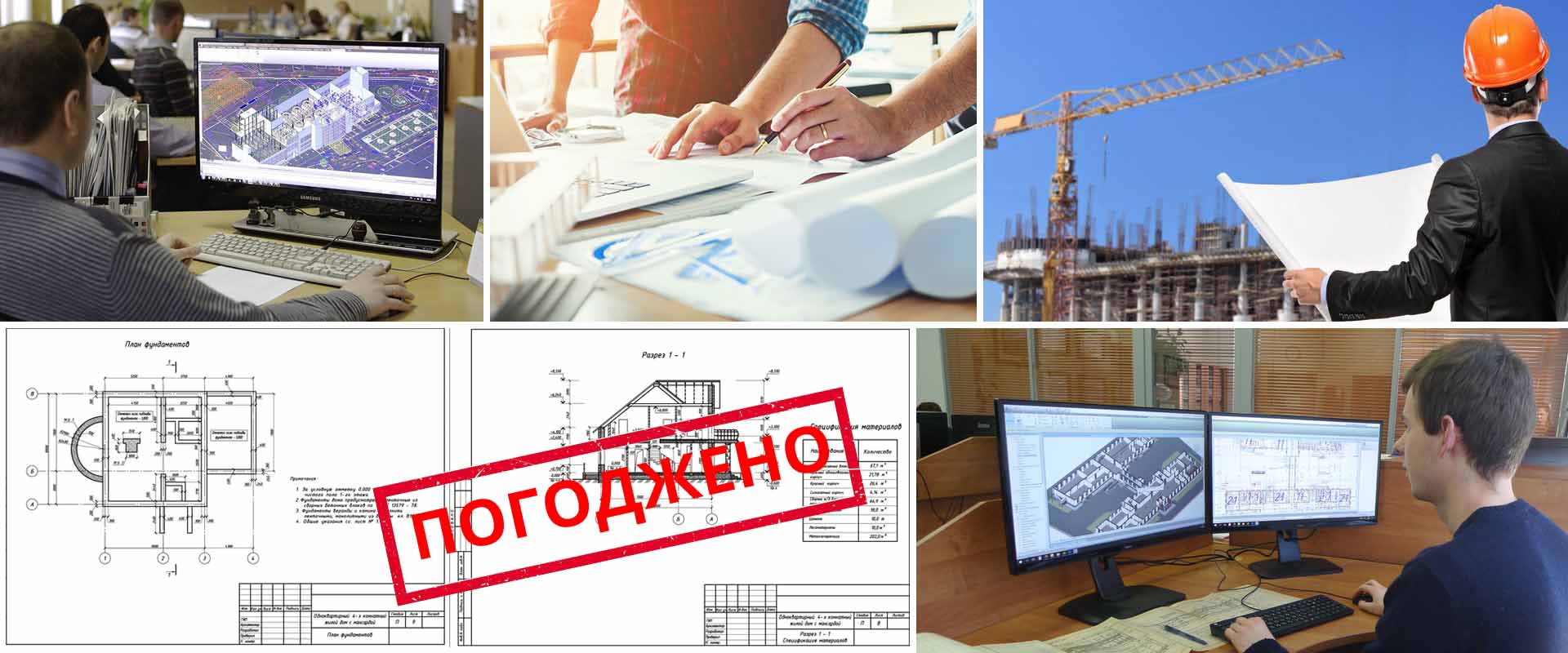 Принять объект в эксплуатацию