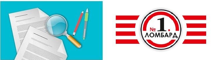 Отчет по пандусам для финансовых учреждений и ломбардов