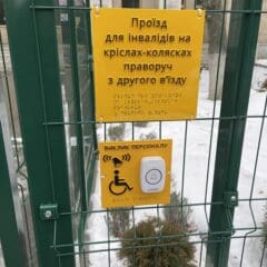 Оформление отчета о доступности школ, колледжей и вузов для инвалидов